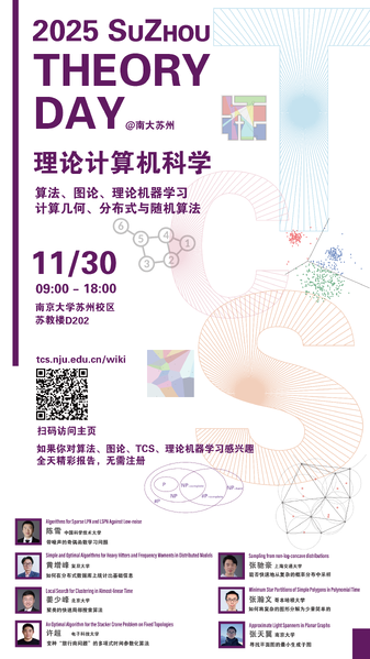 File:2025 SuZhou Theory Day poster.png